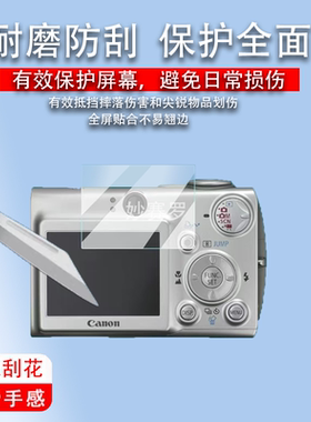 适用佳能ixus700相机贴膜ixy900/s60屏幕Pc1339钢化膜430/180/400