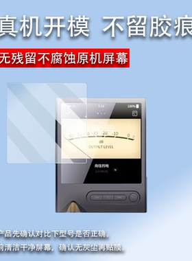 适用于ONIX欧尼士XM2播放器贴膜Overture XM5无损HiFi屏幕保护膜