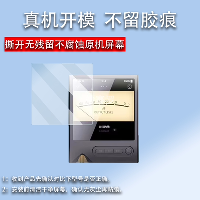 适用于ONIX欧尼士XM2播放器贴膜Overture XM5无损HiFi屏幕保护膜