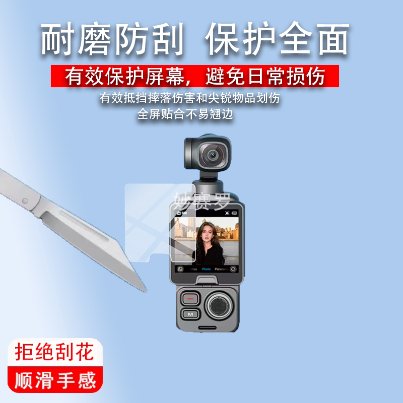 适用于飞宇Pocket4口袋云台相机贴膜FeiyuPT4保护膜26新品2.6寸pocket4图片