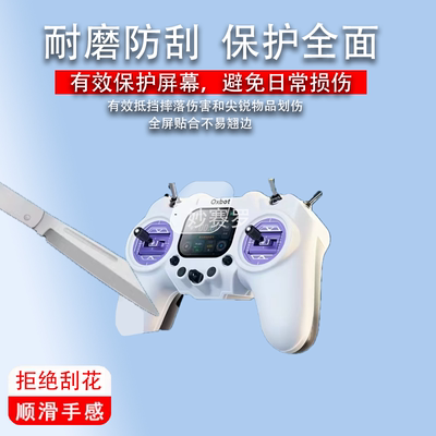 适用Oxbot牛博特R1遥控器贴膜无人机遥控器屏幕保护膜高清防爆膜
