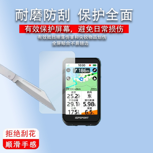 适用迹驰BiNavi Air钢化膜iGPSPORT贴膜迹驰Air屏幕BiNavi保护套