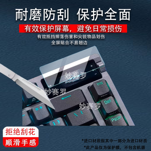适用华硕extrem20周年版钢化膜ROGX夜魔机械键盘二代98HE保护贴膜