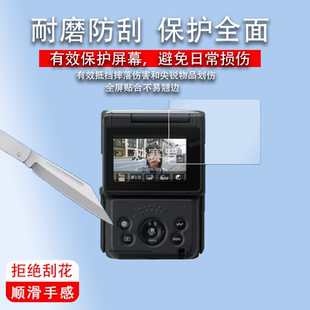 适用于佳能PowerShot V10相机钢化膜翻转屏保护膜S V10相机屏幕P镜头膜