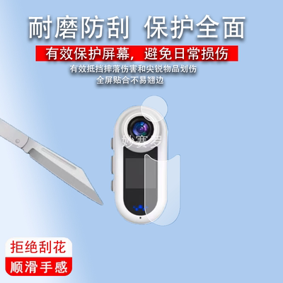 适用YZZCAM DM50拇指运动相机贴膜骑行记录仪屏幕保护膜非钢化膜