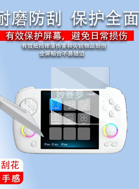 适用于安伯尼克RG CubeXX掌机屏幕贴膜横版cubexx游戏机保护膜RGCubeXX