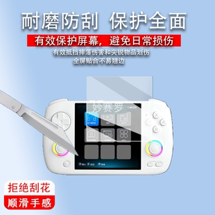 适用于安伯尼克RG CubeXX掌机屏幕贴膜横版cubexx游戏机保护膜RGCubeXX