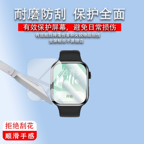 适用唐科WS11MAX手表贴膜腕表保护膜方形防刮水凝软膜非钢化膜