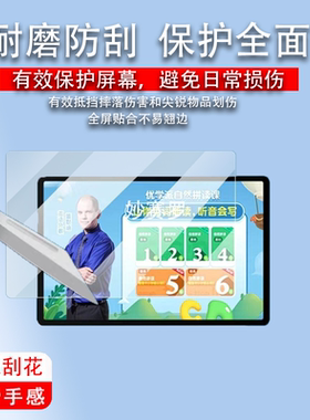 适用优学派E60学习机贴膜U86/P36学练机E30护眼大屏P60/P66Pro