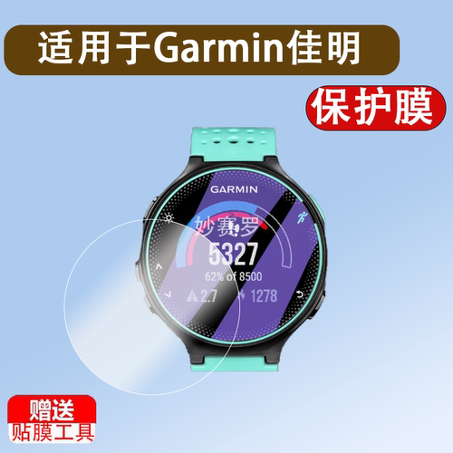 Garmin佳明955255S245M贴膜77S本能手表钢化膜45S735935945XT6spro6xpro佳明265飞耐时265s保护膜745