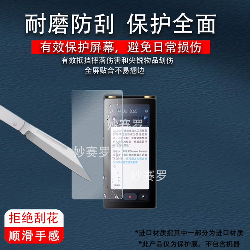 适用于科大讯飞S6钢化膜S6PLUS录音翻译屏幕膜s6防爆摔硬保护膜玻璃贴膜