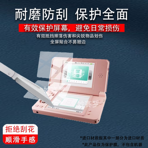 适用于安伯尼克RG DS Plus双屏掌机贴膜RGDS翻盖掌机保护膜4.3寸新一代