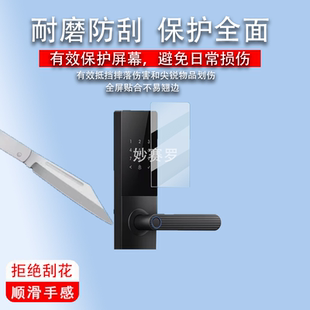 适用于德施曼龙霆T3贴膜全自动智能门锁t3升级版保护膜龙霆A3FD屏幕膜