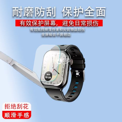 适用于YMOYM HX19智能手表贴膜非钢化屏幕保护膜高清防刮护眼软膜