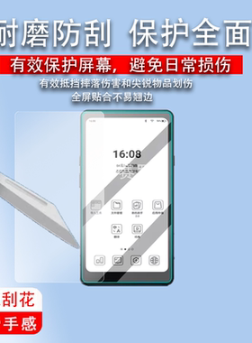适用iReader掌阅Tango2 Pro钢化膜Tango电子书贴膜6.13寸保护膜