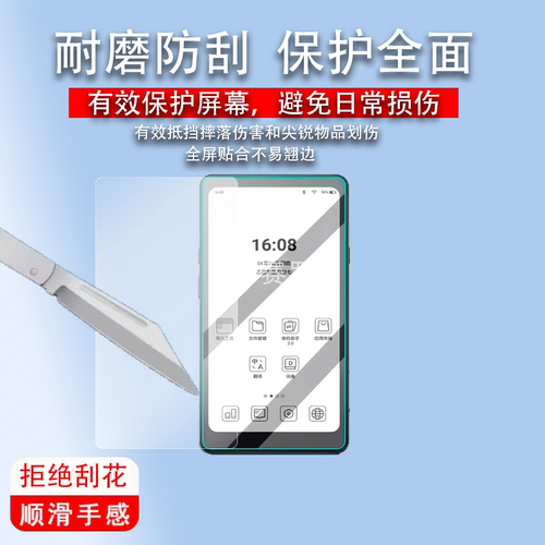 适用iReader掌阅Tango2 Pro钢化膜Tango电子书贴膜6.13寸保护膜