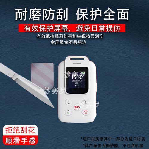 适用于卡尔智能电子学生卡钢化膜学生证适用于校讯通KXS56A贴膜KT27C/KE27S
