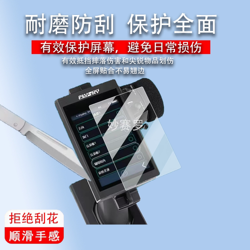 适用于富斯Noble NB4+贴膜4Pro钢化膜nb4 lite遥控器NoblePro保护膜G11P