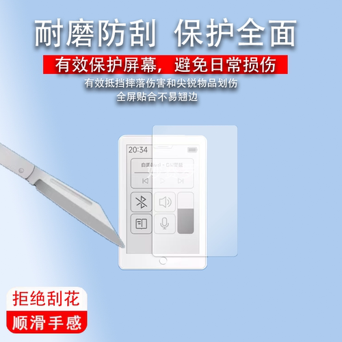 适用梵沐BF07阅读器贴膜2.7寸电纸书非钢化膜梵沐BF01屏幕保护膜
