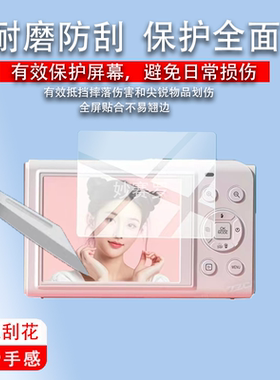 适用于YZZCAM S150PRO-5相机贴膜WD07/S95PR0/7500/WD08/HJD02/S95PR0屏