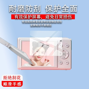 适用于YZZCAM S150PRO-5相机贴膜WD07/S95PR0/7500/WD08/HJD02/S95PR0屏