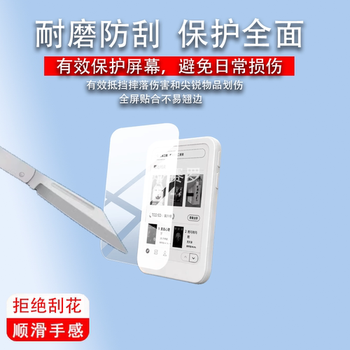 适用于EEGO P4lite阅读器贴膜EEGO A4墨水屏保护膜EEGOP4LITE
