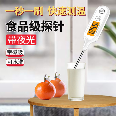 家用食品温度计烘焙油温水温计