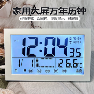 家用万年历电子钟壁挂墙闹钟摆台夜光适合老人客厅用农历大屏背光
