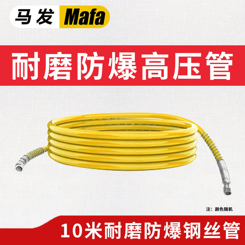 无气喷涂机高压管带钢丝的软管子对接头喷漆机配件大全正品