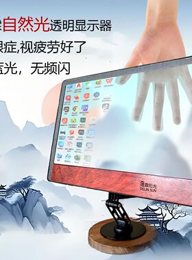 德霖阳光显示器替墨水屏自然光全反射防蓝光干眼症专用替RLCD