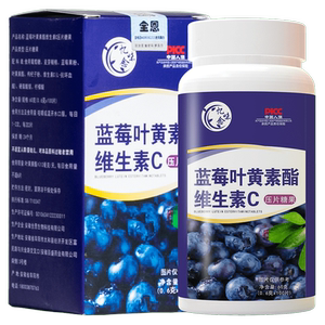 蓝莓叶黄素酯片正品官方旗舰店专用儿童中老年成人非专利软糖