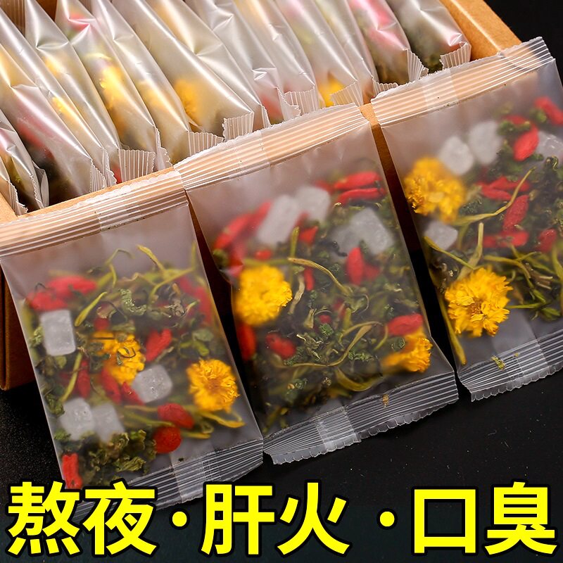 菊花枸杞去火男女熬夜养肝护肝组合茶叶养生茶包花茶泡水喝的东西