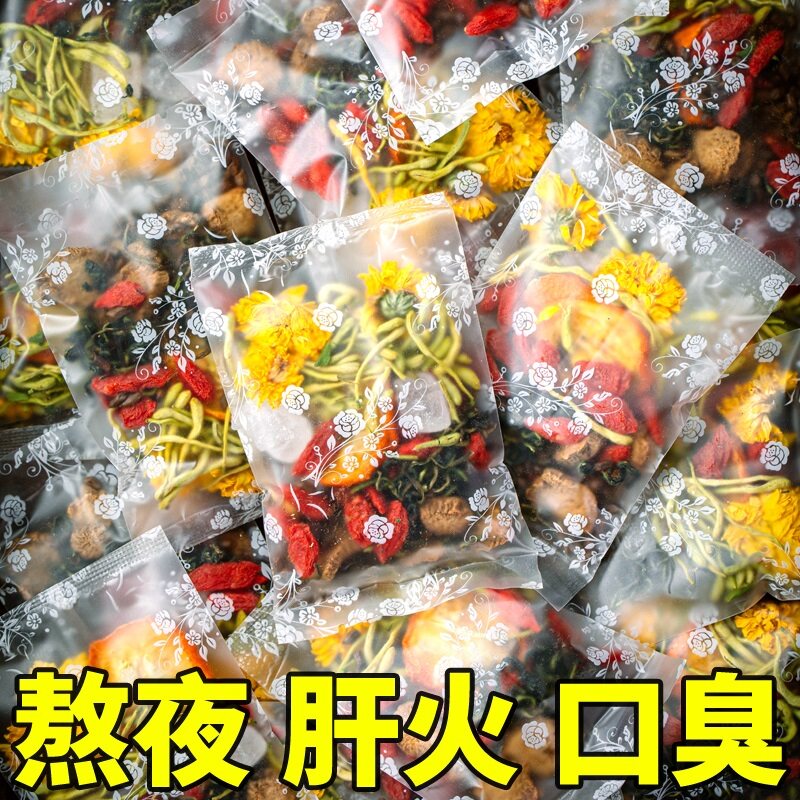 菊花决明子枸杞牛蒡根正品去火清火茶叶花茶男女养生养肝护肝茶包