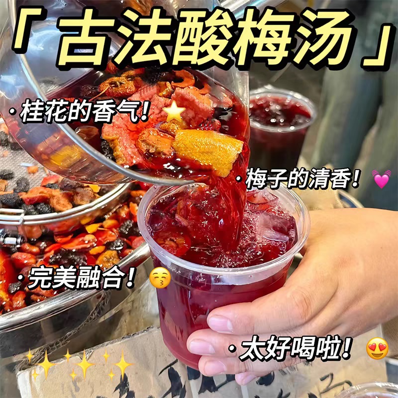 桂花酸梅粉晶酸梅汤粉原材料包速溶自制酸梅汁火锅冲饮饮料商家用