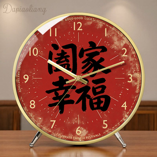 新中式 桌面摆件表阖家辛福文字复古静音座钟吉祥可摆可挂礼品时钟