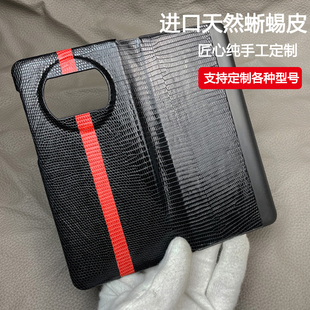 X3手机壳蜥蜴皮折叠屏X2典藏版 华为mate 真皮全包边高档定制智能翻盖皮套适用于matex3保护套xs2防摔 正品 原装