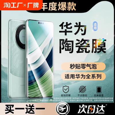 适用原装正品华为mate60pro钢化膜meta50手机pura70ultrap50p30p40por防窥膜30epro防窥p60rs保时捷40e20ggg