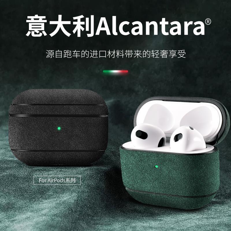 原装正品手机壳适用于苹果AirPods3保护套新款AirPodsPro欧缔兰无线蓝牙耳机套超薄防摔airpods三代硬壳