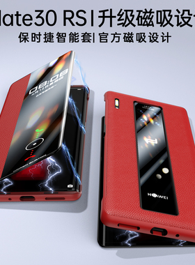 原装正品适用华为mate30rs保时捷手机壳真皮磁吸mate40rs保护套mete50rs皮套翻盖式30rs超薄后盖全包防摔男女