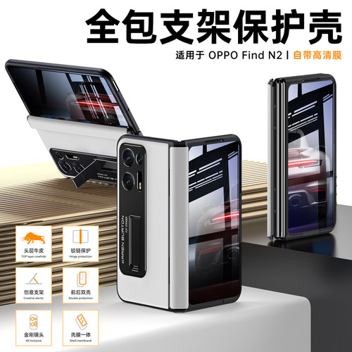 原装正品新款oppo find n2手机壳真皮oppo findn保护套中轴全包findn2折叠屏适用前后双屏fand防摔女支架外壳