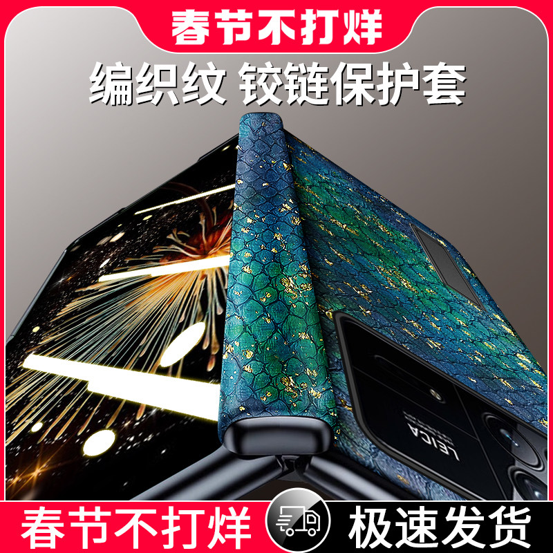 原装正品适用于小米mixfold4手机壳新款MIX FOLD3折叠屏真皮鱼鳞纹保护套铰链全包防摔5G外壳超薄支架mixfold
