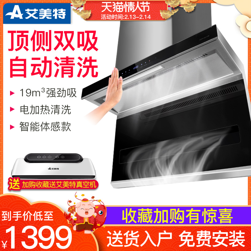 Airmate/°¬ÃÀÌØ CXW-260-L6Z³éÓÍÑÌ»ú¼ÒÓóø·¿×Ô¶¯ÇåÏ´ÎüÓÍ7×ÖÐÍ