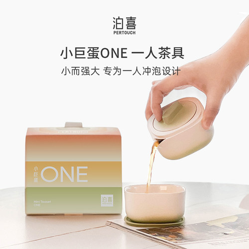 泊喜便携快客杯旅行茶具套装送礼