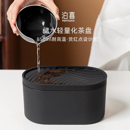 泊喜随身便携式茶盒茶具家用小型功夫茶盒单独储水简约ABS茶盘