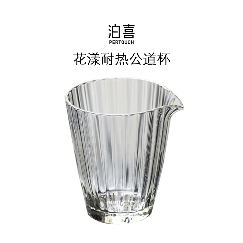 泊喜花漾双层公道杯福禄江山茶杯耐热防烫