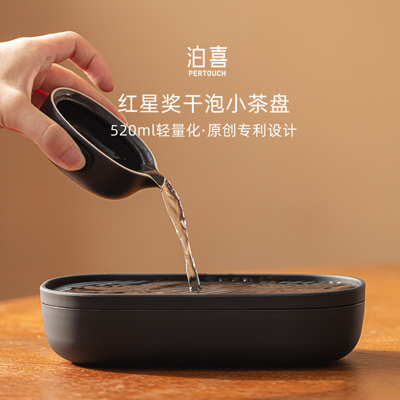 泊喜小巨蛋T6储水茶盒家用简约小型户外便携排水塑料小号日式茶盘