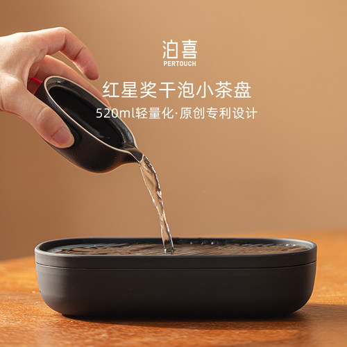 泊喜小巨蛋t6茶盒家用塑料茶盘