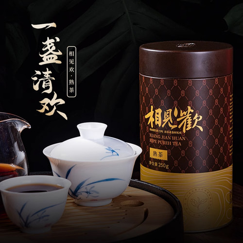 斗记普洱茶焦糖甜香2501相见欢