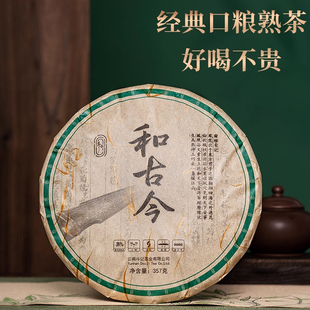 斗记普洱茶云南茶叶2301和古今357克熟普饼茶七子饼甜熟茶自己喝