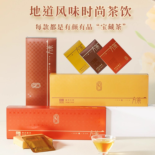 斗记一方茶生茶熟普陈皮普洱条装